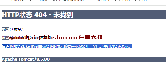 tomcat 404 一会可以访问，一会不可以访问
