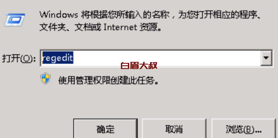 如何修改Windows server 远程桌面的端口：