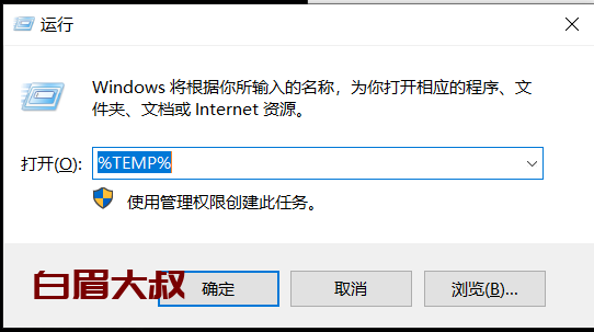 windows自带清理工具