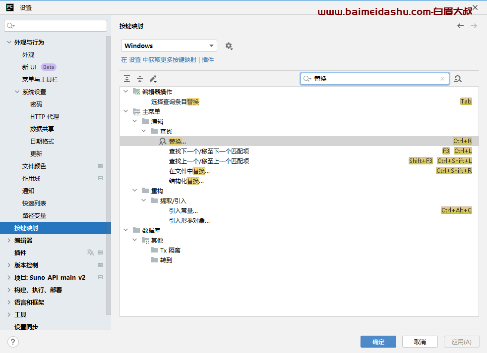 pycharm idea 查找 替换快捷键 ctrl + r