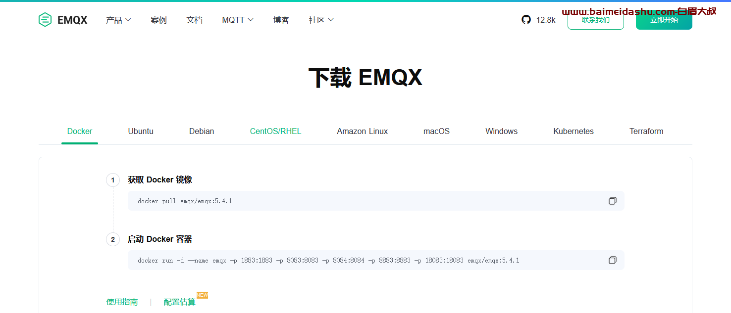 mqtt 安装 （k8s -kubesphere）-emqx