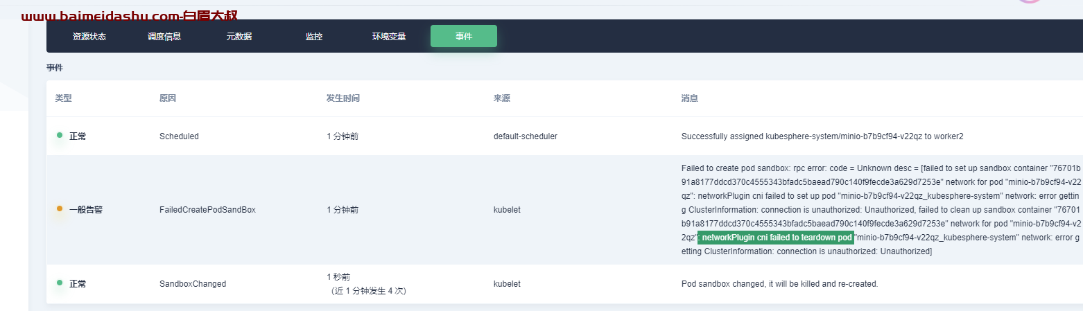 vmware 运行 k8s 集群 kubesphere networkPlugin cni failed to teardown pod