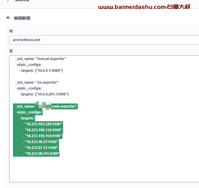 kubesphere 部署node-exporter