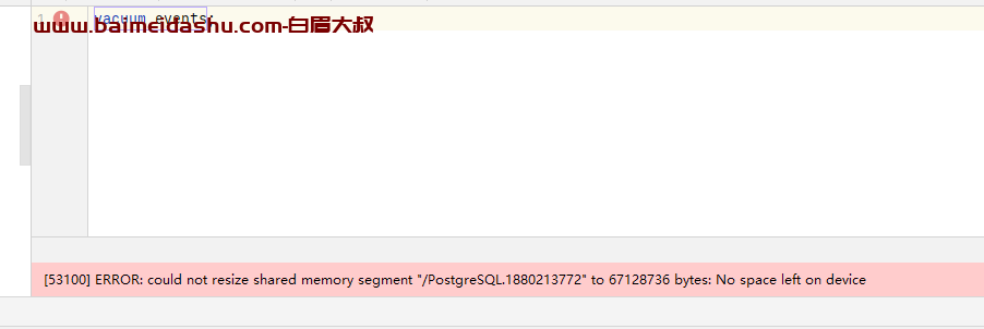 docker版 postgres： could not resize shared memory segment “/PostgreSQL.xx“ to xx bytes: No space left on device