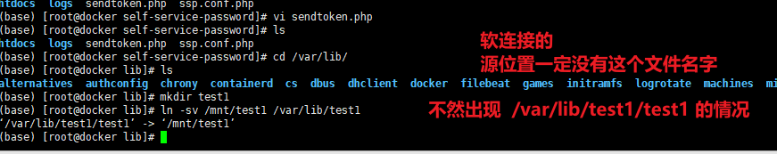 软连接 ln 命令 （ln -s）linux 软链接和硬链接的区别