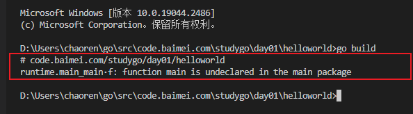 （解决方案）runtime.main_main·f: function main is undeclared in the main package