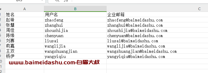 python 把csv 数据转换ldif格式