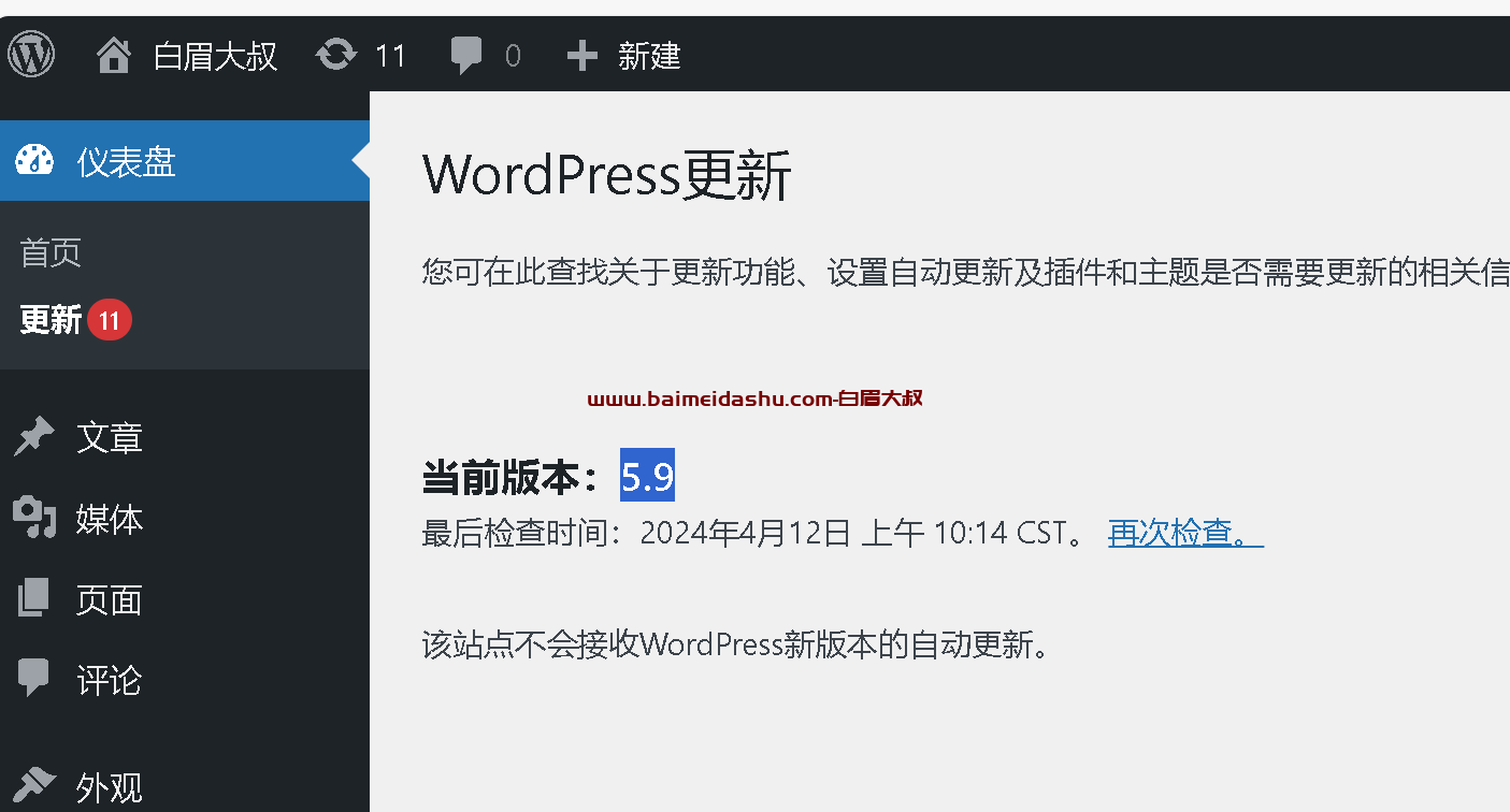 WordPress 5.9 （wordpress 源码）