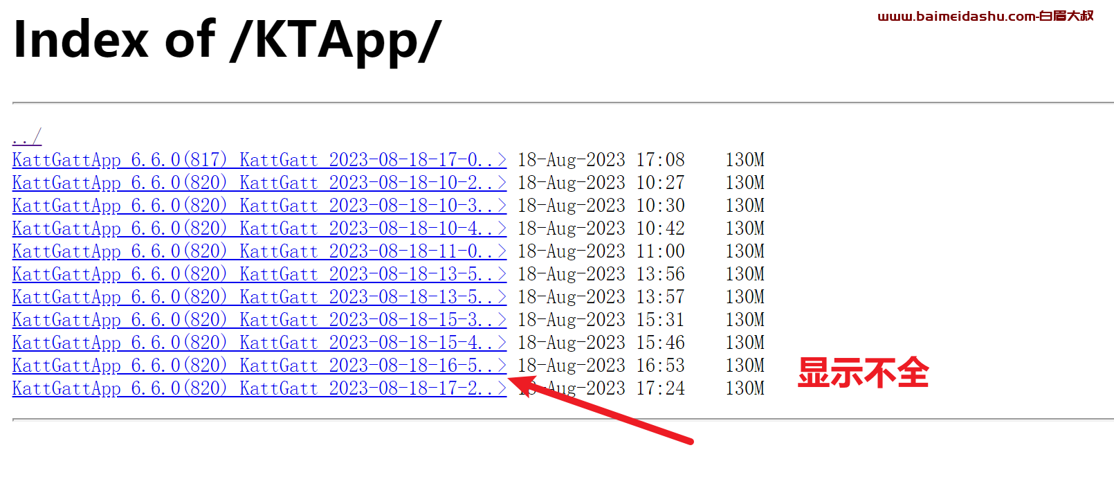 nginx 显示文件名不全(nginx 源码下载）