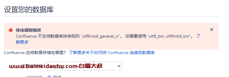 mysql 排序规则 修改