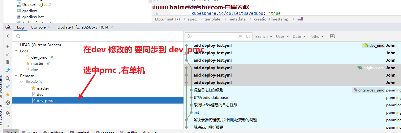 git 把修改的文件同步到另一个分支-cherry-pick