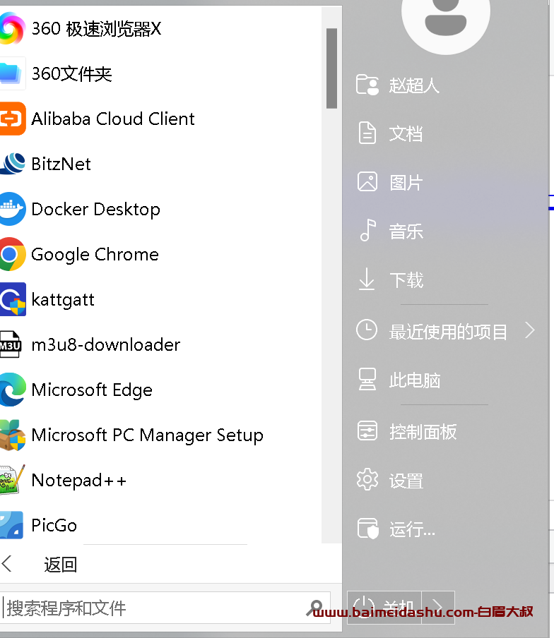 win11 用win10布局