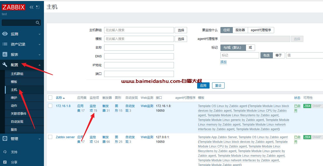 zabbix自定义监控之监控tcp 22端口是否存活