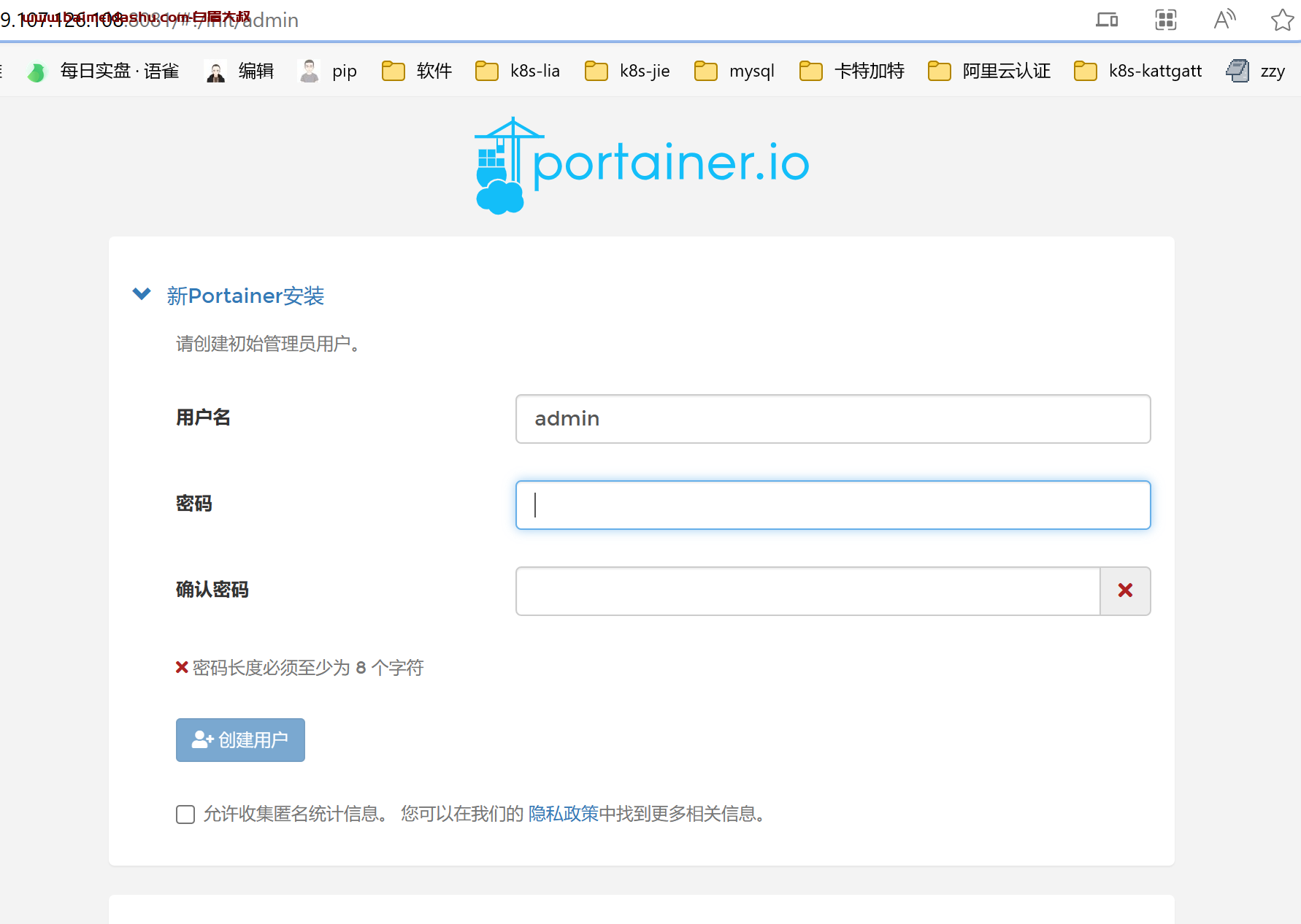 Portainer 安装（docker可视化容器管理工具）docker 监控