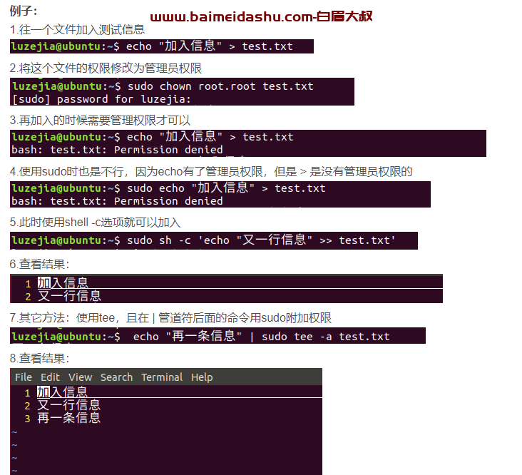 shell -c 选项的作用让 bash 将一个字串作为完整的命令来执行