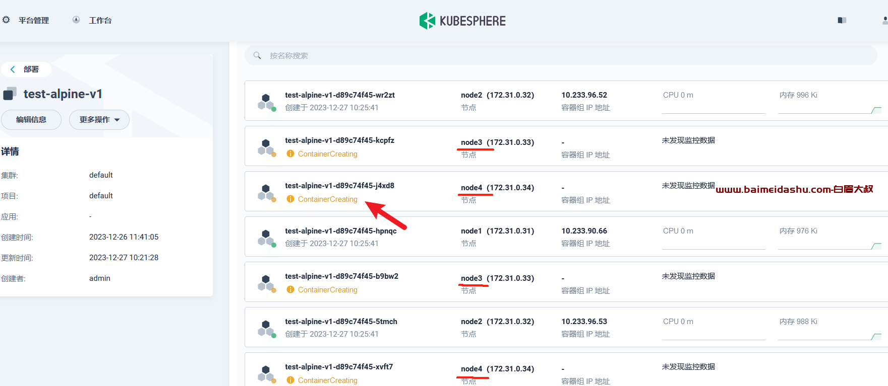 k8s cni网络插件异常解决