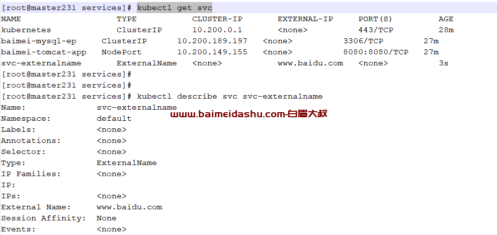 k8s 的service 的ExternalName案例