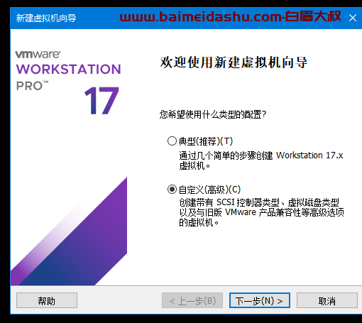 vmware安装win10 （u盘安装）未完待续