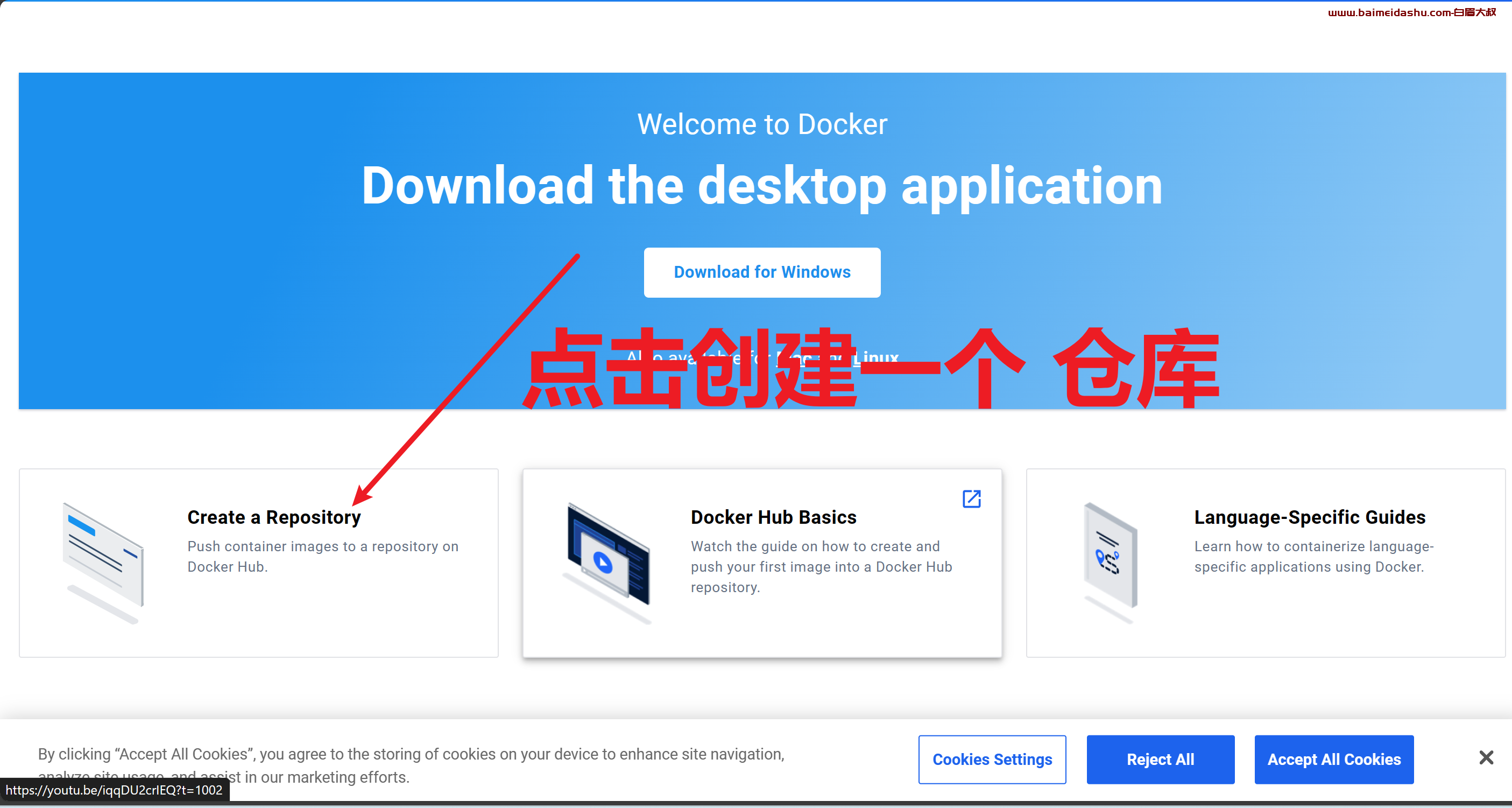 docker 官网上传镜像