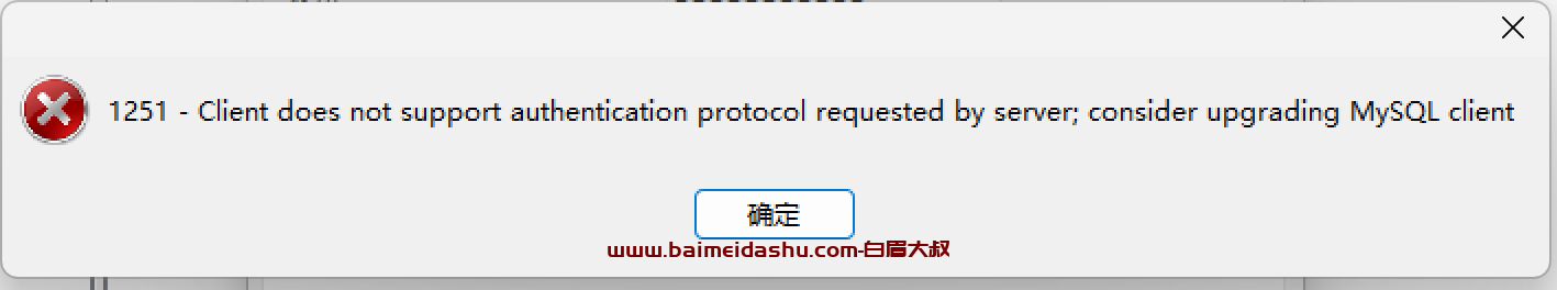 1251 – Client does not support authentication protocol requested by server; consider upgrading Mysql client