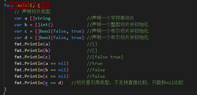 Go语言切片slice(go slice)