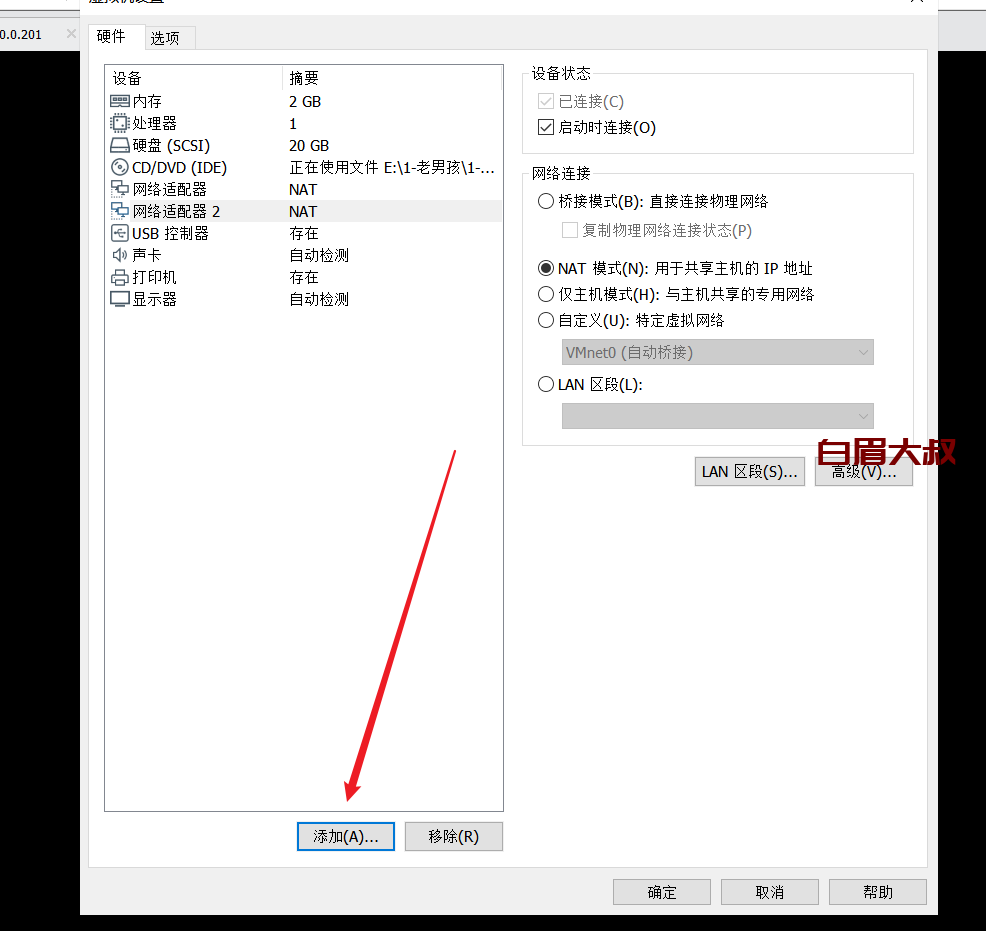 linux 集群设置模板机步骤