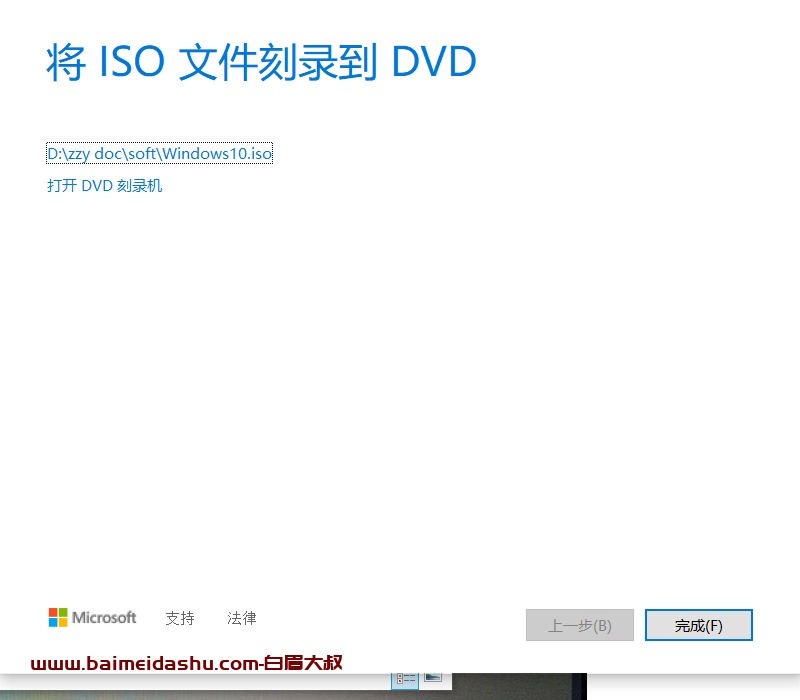 windows11 系统安装（微软官方镜像）