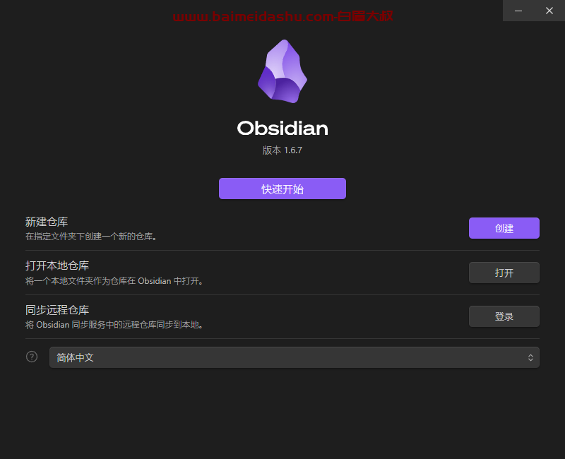 Obsidian –Typora-markdown -MD