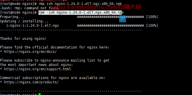 nginx 安装-rpm（离线安装）