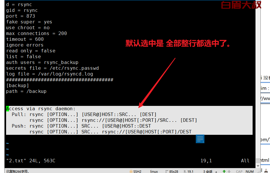 复制xshell 内容 按住alt键 再选中