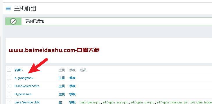 zabbix 用户管理-不同主机对不同用户通知