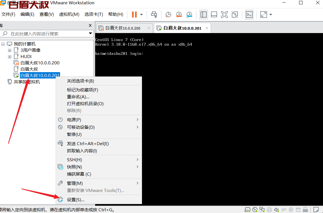 vmware虚拟机添加硬盘详细的步骤