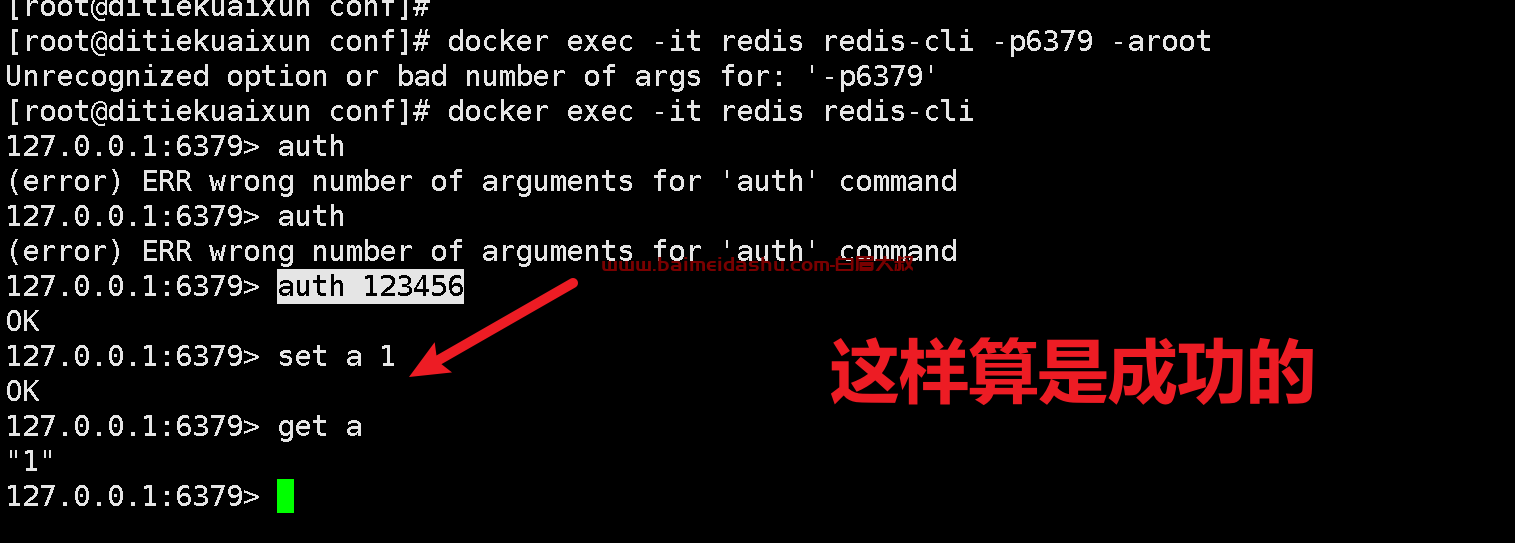 redis 安装（docker 版）-6.2.10