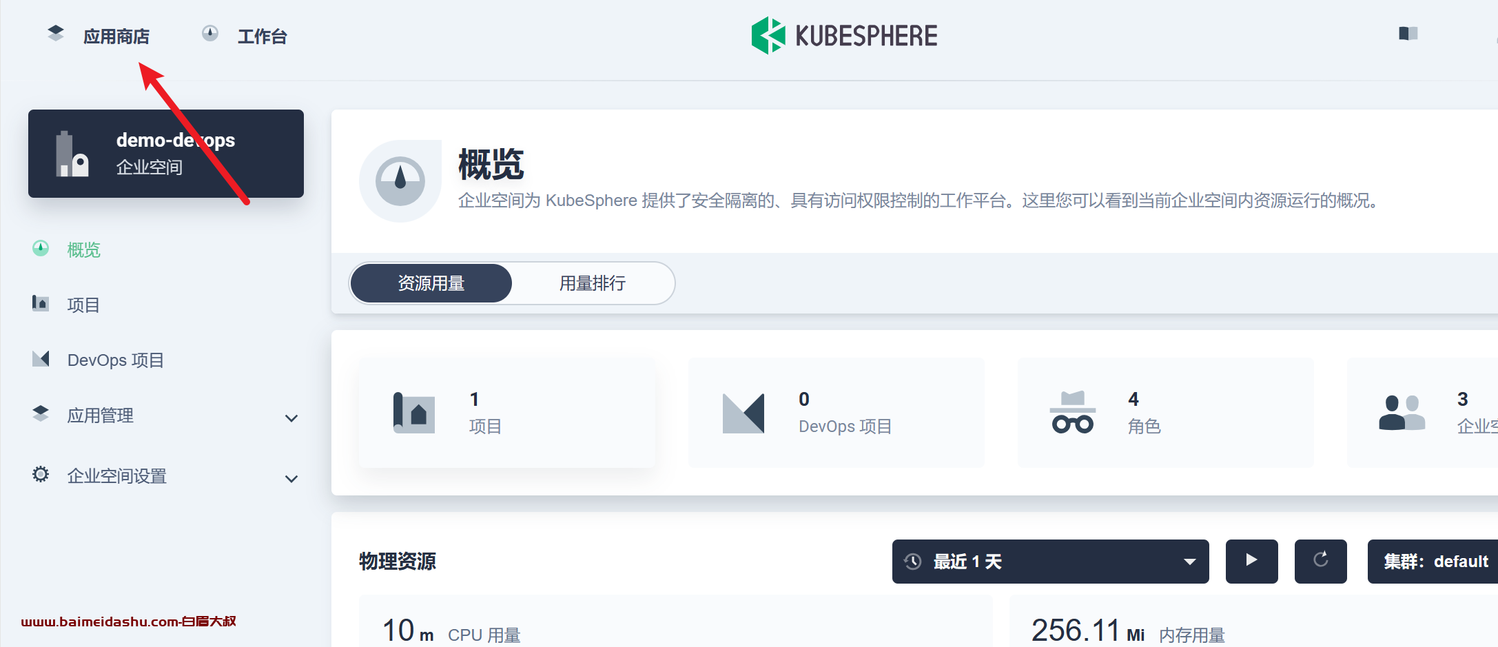 k8s 部署rabbitmq -kubesphere