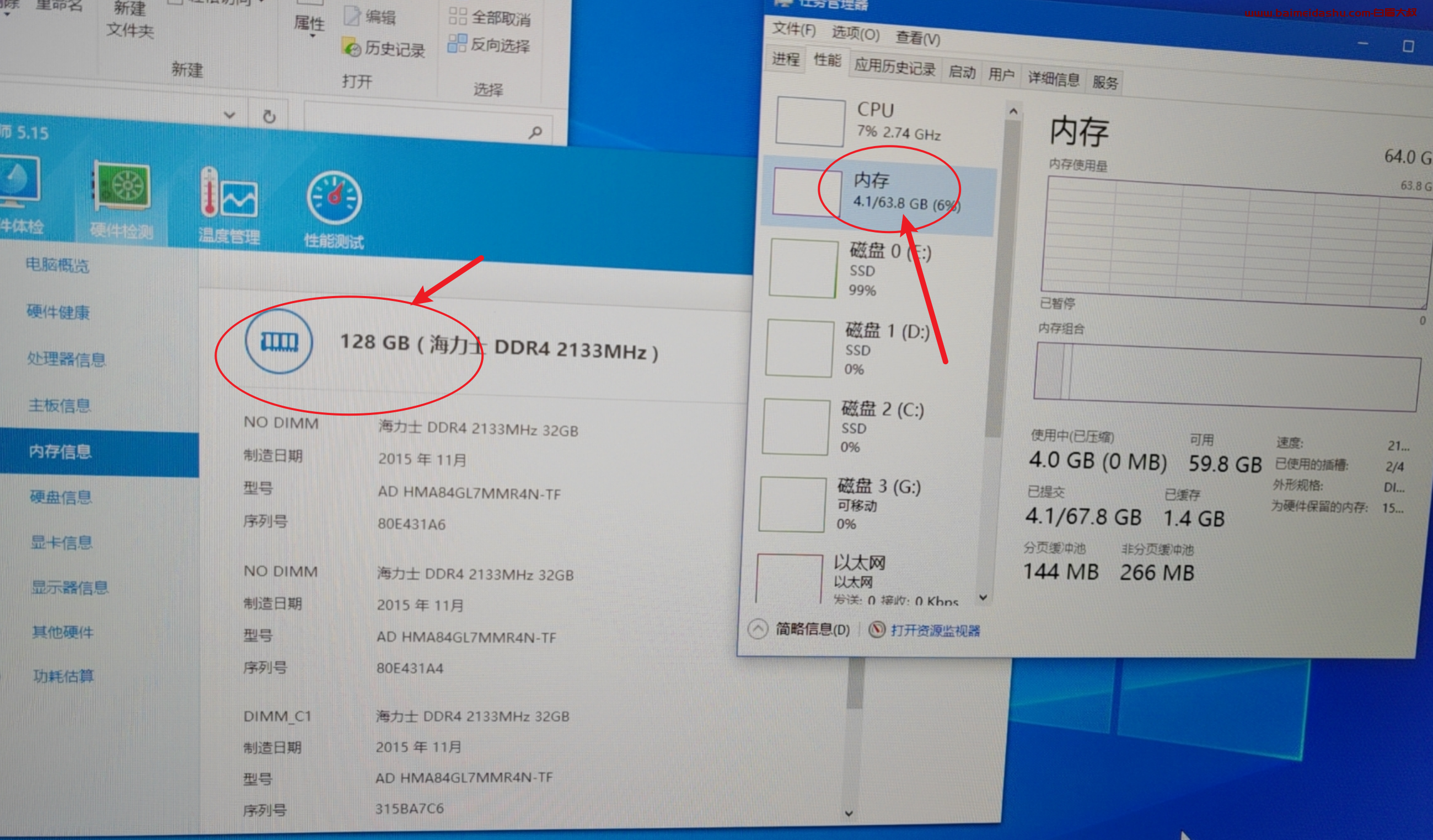 win 10 X99 主板 内存 128G 但是 实际只有54G