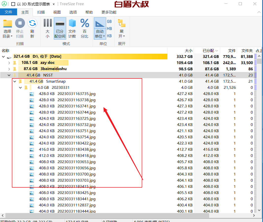 win10 D盘下有个隐藏的 NSST文件夹（如何删除）自动拍照自动截图(华为笔记本）