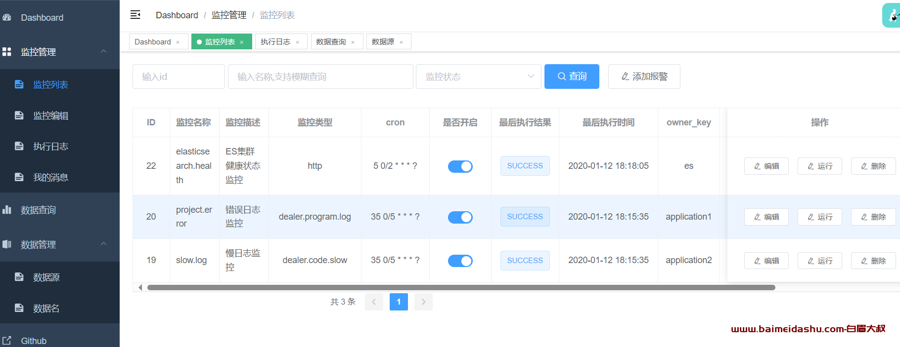 es日志监控告警方案Frostmourne (docker版）