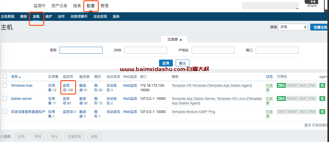 zabbix 监控 windows tomcat