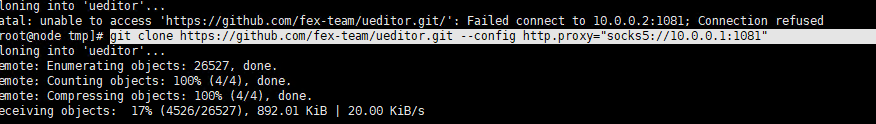 git clone 加代理