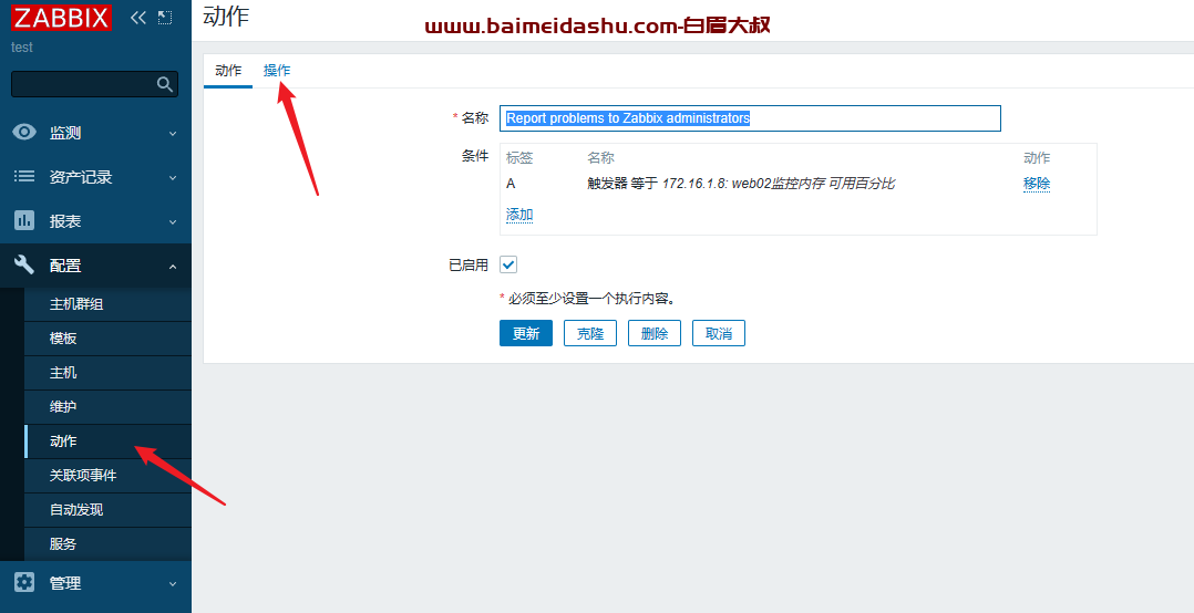 zabbix 自定义邮件模板（告警内容）