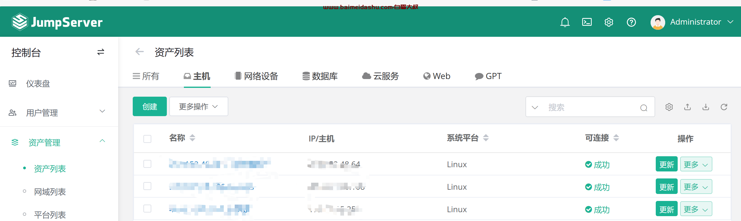 linux 权限管理-收回root权限，堡垒机管理