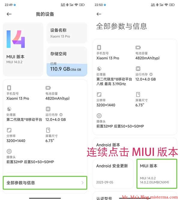 小米手机解锁 Bootloader 和刷 MIUI EU