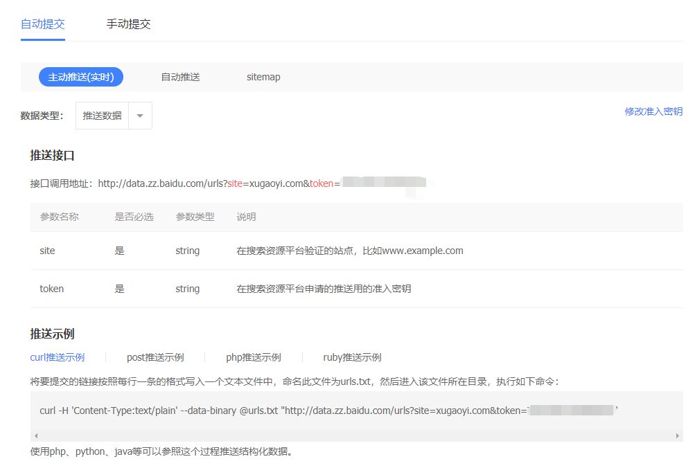 GitHub Actions 定时运行代码：每天定时百度链接推送