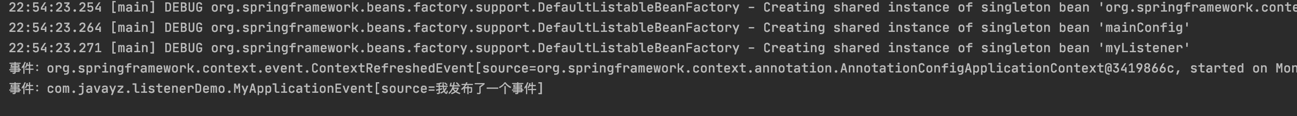 这次终于把Spring的监听器讲明白了