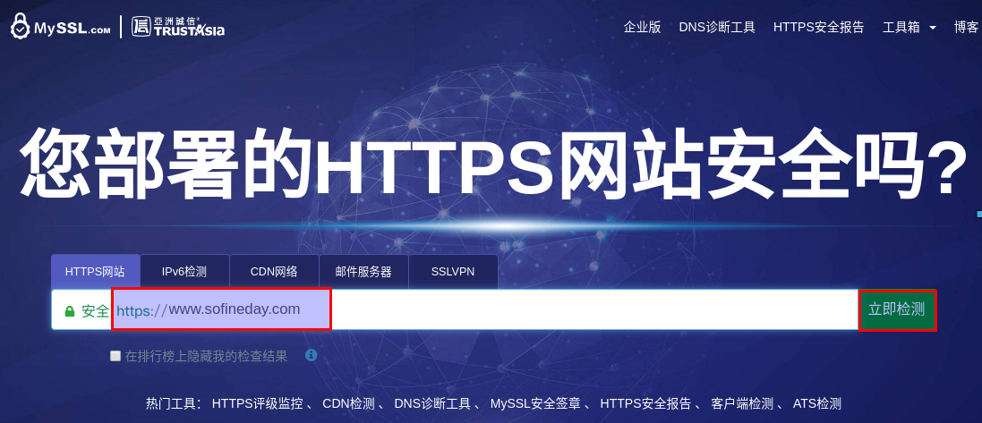 nginx开启OCSP Stapling优化https访问性能