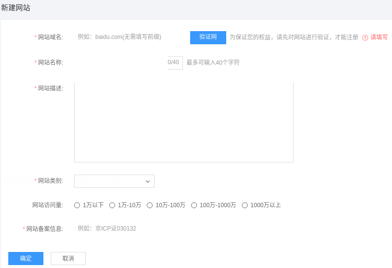 vuepress配置百度广告