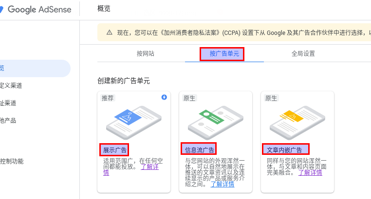 vuepress配置谷歌广告-通过vue-google-adsense库