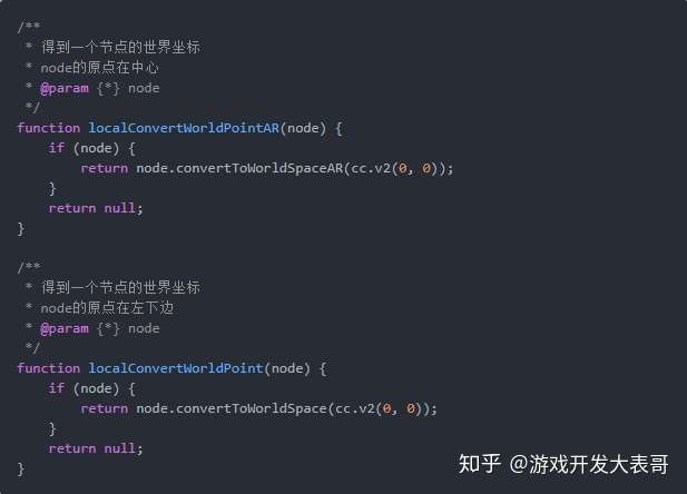 cocos creator 取得节点的世界坐标