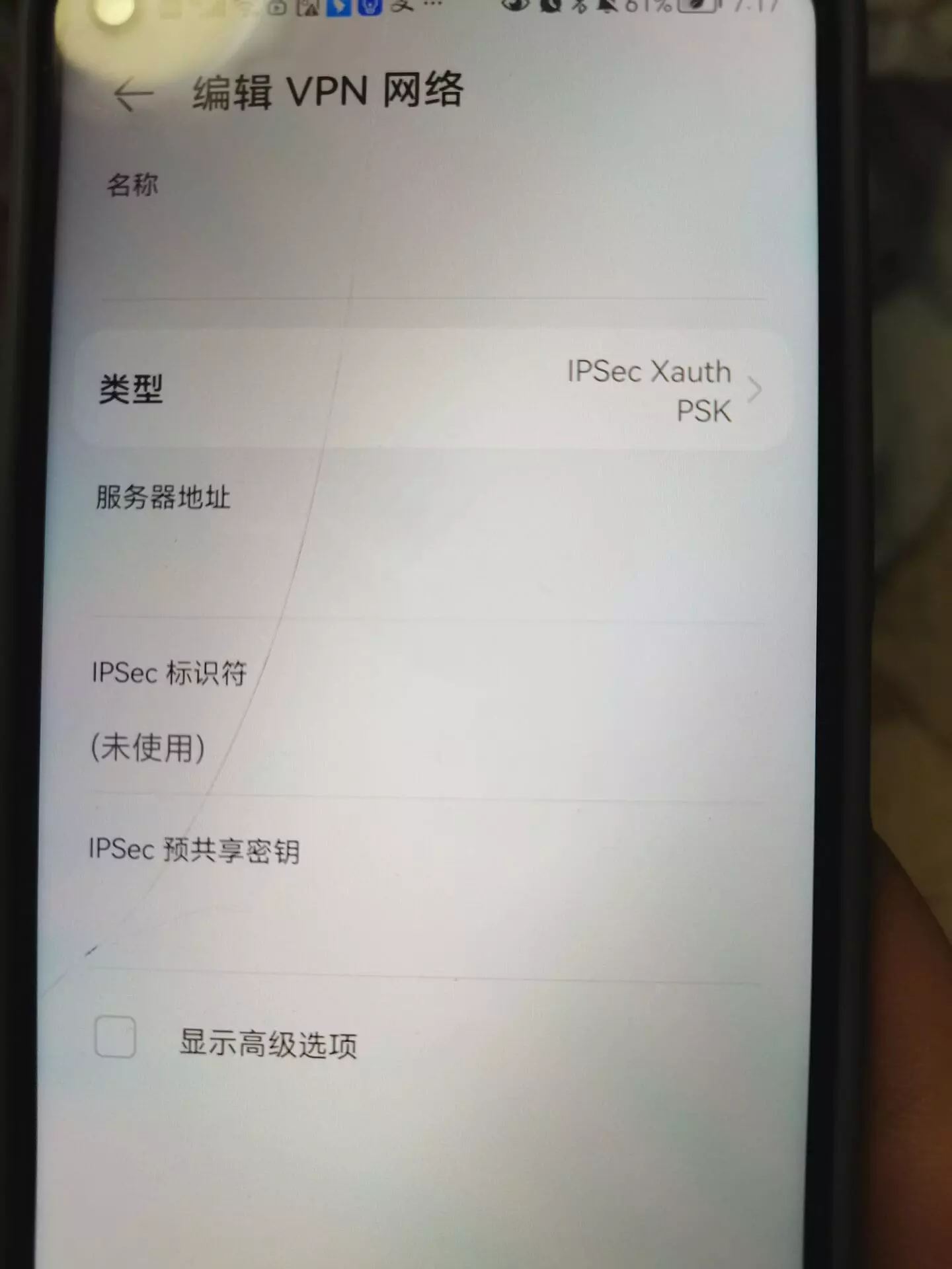 虚拟专用网络VPN配置（iOS、鸿蒙、Mac、Windows）-6