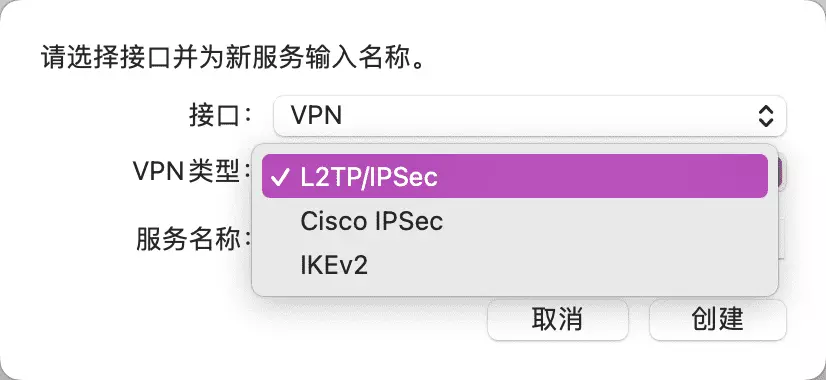 虚拟专用网络VPN配置（iOS、鸿蒙、Mac、Windows）-10